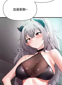 Page 11 of 求求你給我能量 1-30 - preview thumbnail