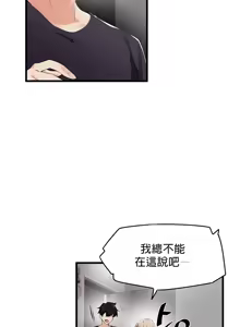 Page 111 of 求求你給我能量 1-30 - preview thumbnail