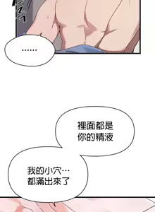 Page 1115 of 求求你給我能量 1-30 - preview thumbnail