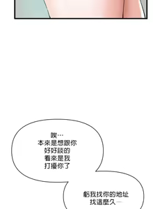 Page 125 of 求求你給我能量 1-30 - preview thumbnail