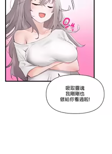Page 129 of 求求你給我能量 1-30 - preview thumbnail