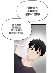 Page 132 of 求求你給我能量 1-30 - preview thumbnail