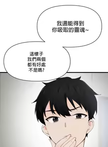 Page 133 of 求求你給我能量 1-30 - preview thumbnail