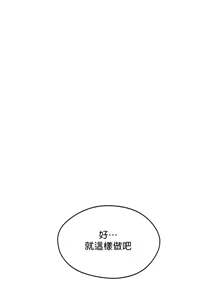 Page 135 of 求求你給我能量 1-30 - preview thumbnail