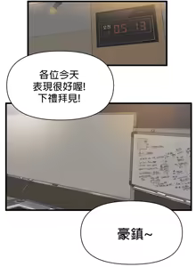 Page 141 of 求求你給我能量 1-30 - preview thumbnail