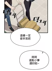 Page 143 of 求求你給我能量 1-30 - preview thumbnail