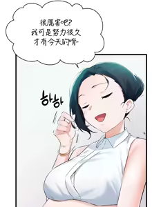 Page 145 of 求求你給我能量 1-30 - preview thumbnail