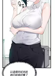 Page 146 of 求求你給我能量 1-30 - preview thumbnail