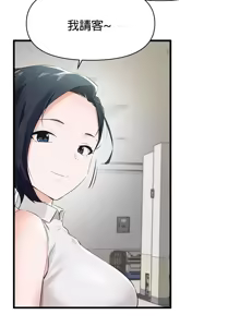 Page 148 of 求求你給我能量 1-30 - preview thumbnail