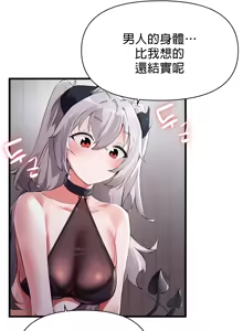 Page 15 of 求求你給我能量 1-30 - preview thumbnail