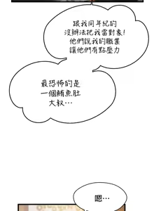 Page 151 of 求求你給我能量 1-30 - preview thumbnail