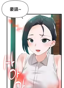 Page 154 of 求求你給我能量 1-30 - preview thumbnail