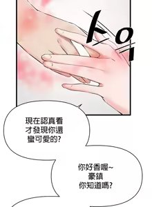 Page 155 of 求求你給我能量 1-30 - preview thumbnail