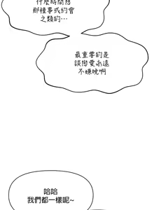 Page 157 of 求求你給我能量 1-30 - preview thumbnail