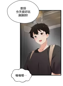 Page 159 of 求求你給我能量 1-30 - preview thumbnail