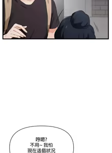 Page 160 of 求求你給我能量 1-30 - preview thumbnail