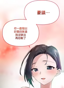 Page 163 of 求求你給我能量 1-30 - preview thumbnail
