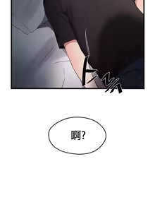 Page 166 of 求求你給我能量 1-30 - preview thumbnail