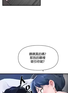 Page 171 of 求求你給我能量 1-30 - preview thumbnail