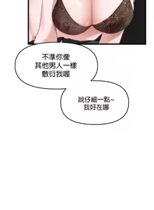 Page 172 of 求求你給我能量 1-30 - preview thumbnail