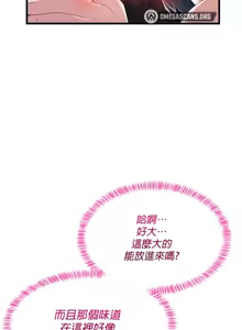 Page 175 of 求求你給我能量 1-30 - preview thumbnail