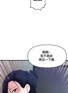 Page 177 of 求求你給我能量 1-30 - preview thumbnail