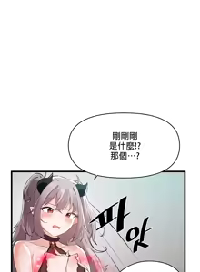 Page 18 of 求求你給我能量 1-30 - preview thumbnail