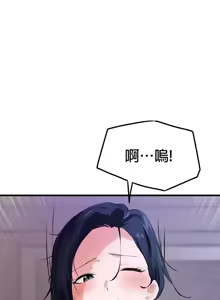 Page 186 of 求求你給我能量 1-30 - preview thumbnail