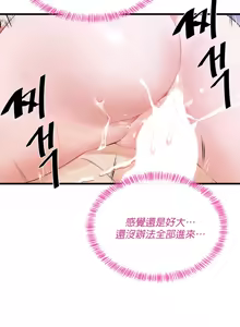Page 190 of 求求你給我能量 1-30 - preview thumbnail