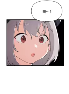 Page 19 of 求求你給我能量 1-30 - preview thumbnail