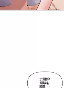 Page 191 of 求求你給我能量 1-30 - preview thumbnail