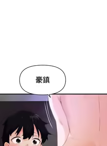 Page 194 of 求求你給我能量 1-30 - preview thumbnail