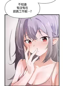 Page 200 of 求求你給我能量 1-30 - preview thumbnail