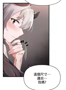Page 20 of 求求你給我能量 1-30 - preview thumbnail