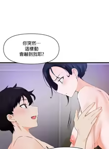 Page 204 of 求求你給我能量 1-30 - preview thumbnail