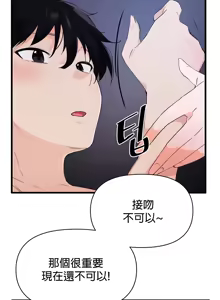 Page 205 of 求求你給我能量 1-30 - preview thumbnail
