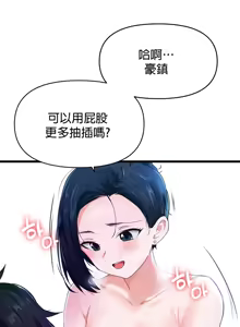 Page 211 of 求求你給我能量 1-30 - preview thumbnail