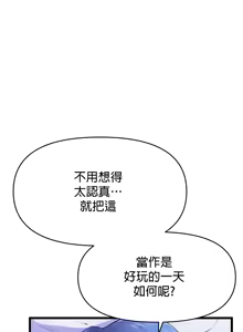 Page 216 of 求求你給我能量 1-30 - preview thumbnail