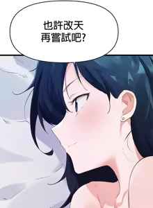 Page 218 of 求求你給我能量 1-30 - preview thumbnail