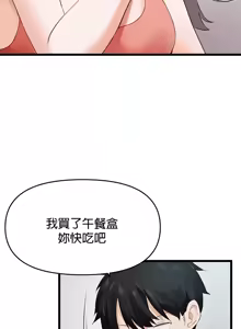 Page 225 of 求求你給我能量 1-30 - preview thumbnail