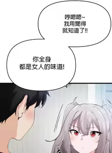 Page 228 of 求求你給我能量 1-30 - preview thumbnail