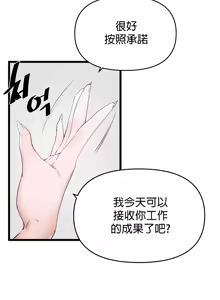 Page 229 of 求求你給我能量 1-30 - preview thumbnail