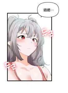 Page 230 of 求求你給我能量 1-30 - preview thumbnail