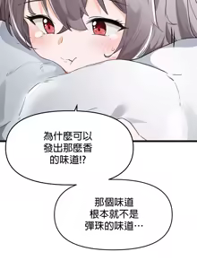 Page 237 of 求求你給我能量 1-30 - preview thumbnail