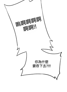 Page 24 of 求求你給我能量 1-30 - preview thumbnail