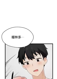 Page 242 of 求求你給我能量 1-30 - preview thumbnail