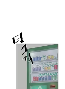 Page 244 of 求求你給我能量 1-30 - preview thumbnail