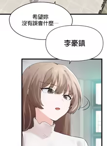 Page 247 of 求求你給我能量 1-30 - preview thumbnail