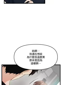 Page 248 of 求求你給我能量 1-30 - preview thumbnail