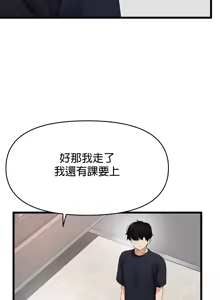 Page 250 of 求求你給我能量 1-30 - preview thumbnail